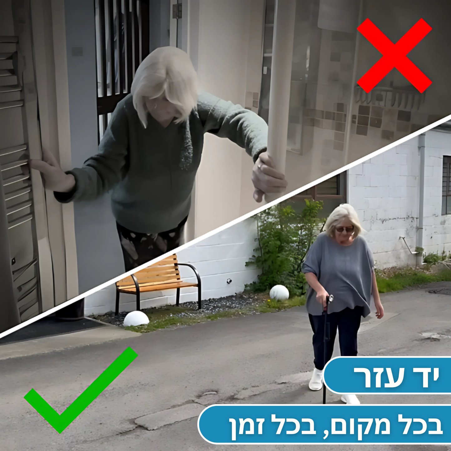 מקל ההליכה המתקדם בעולם - רייבן