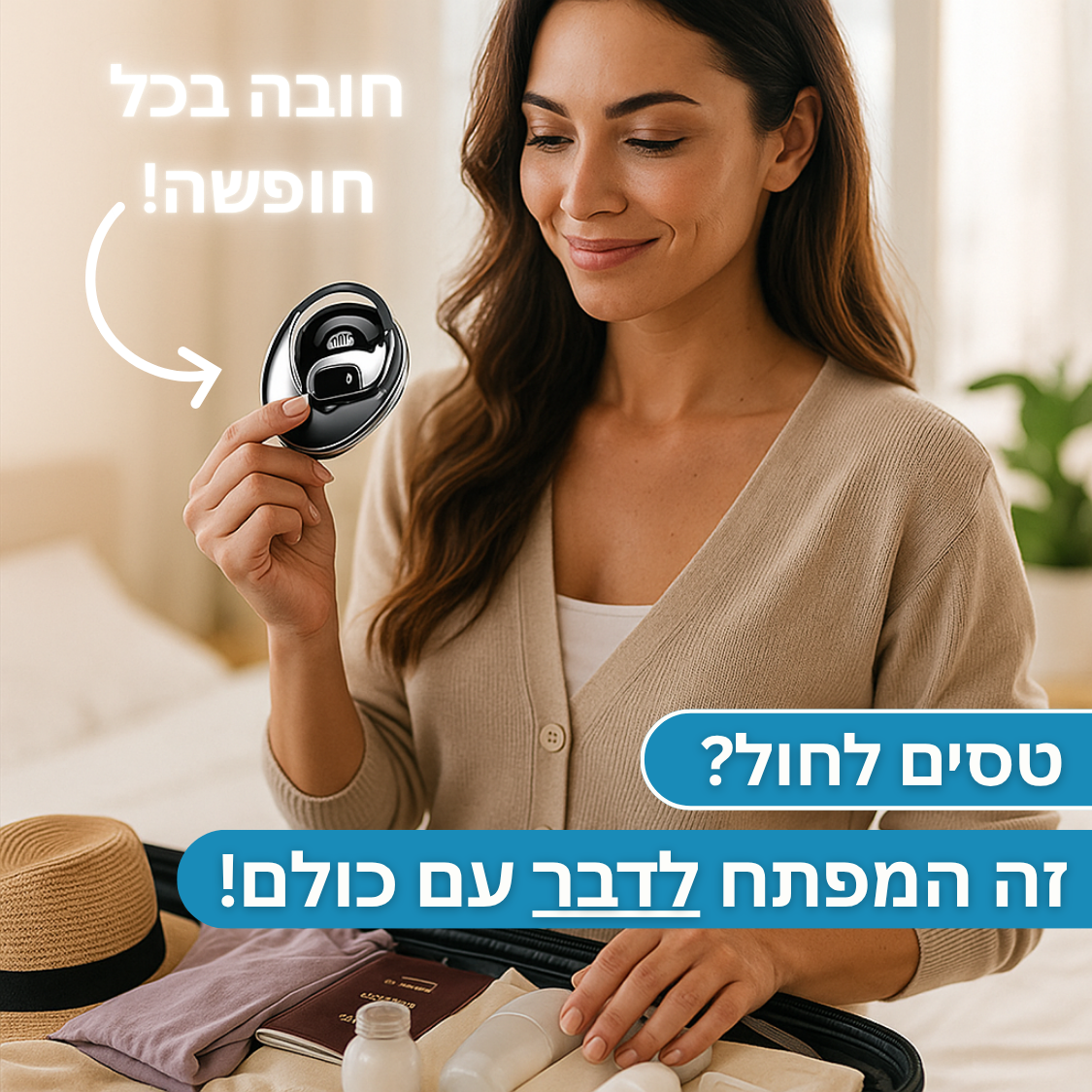 אוזניות AI מתרגמות - רייבן