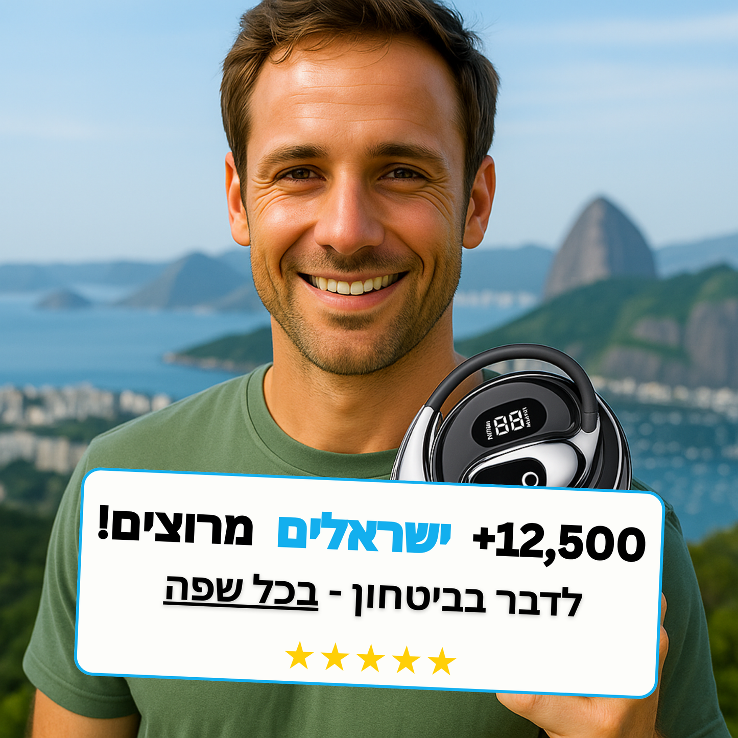 אוזניות AI מתרגמות - רייבן