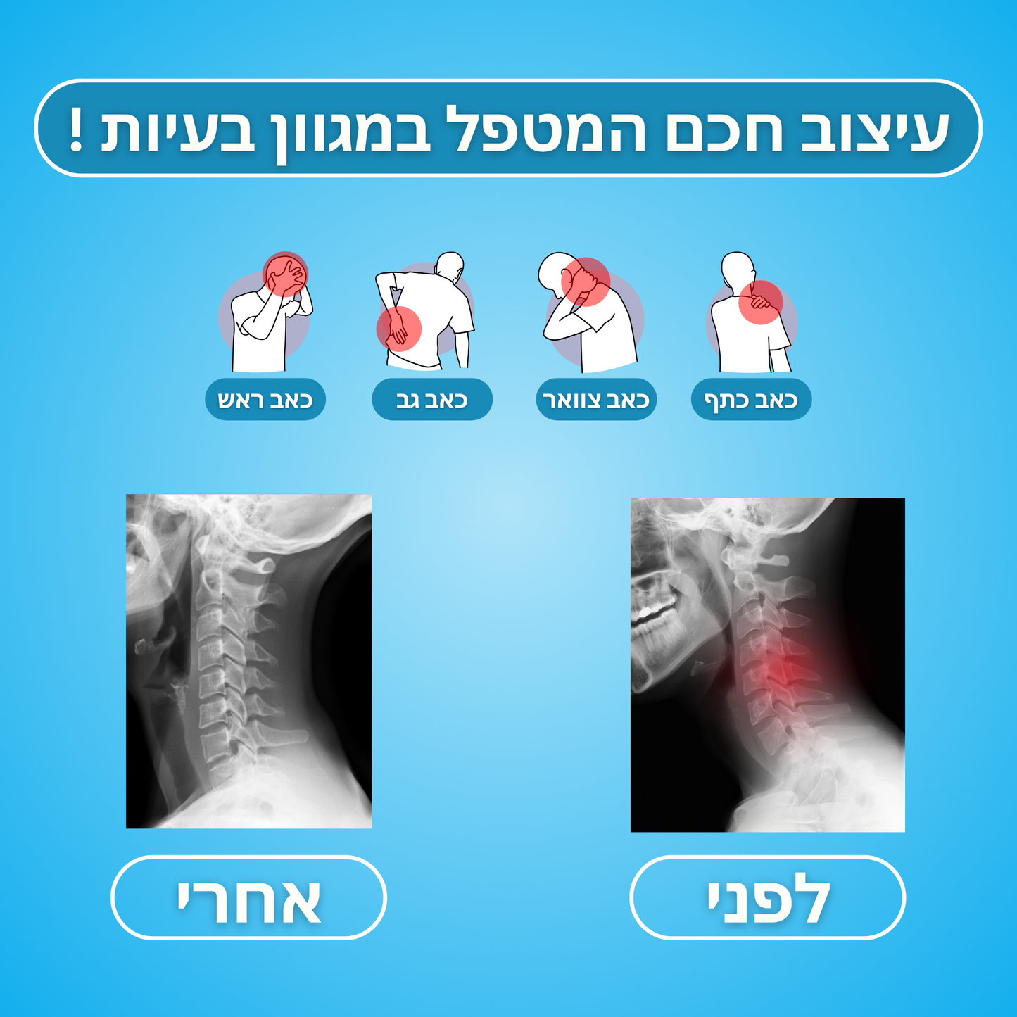 כרית שינה אורטופדית