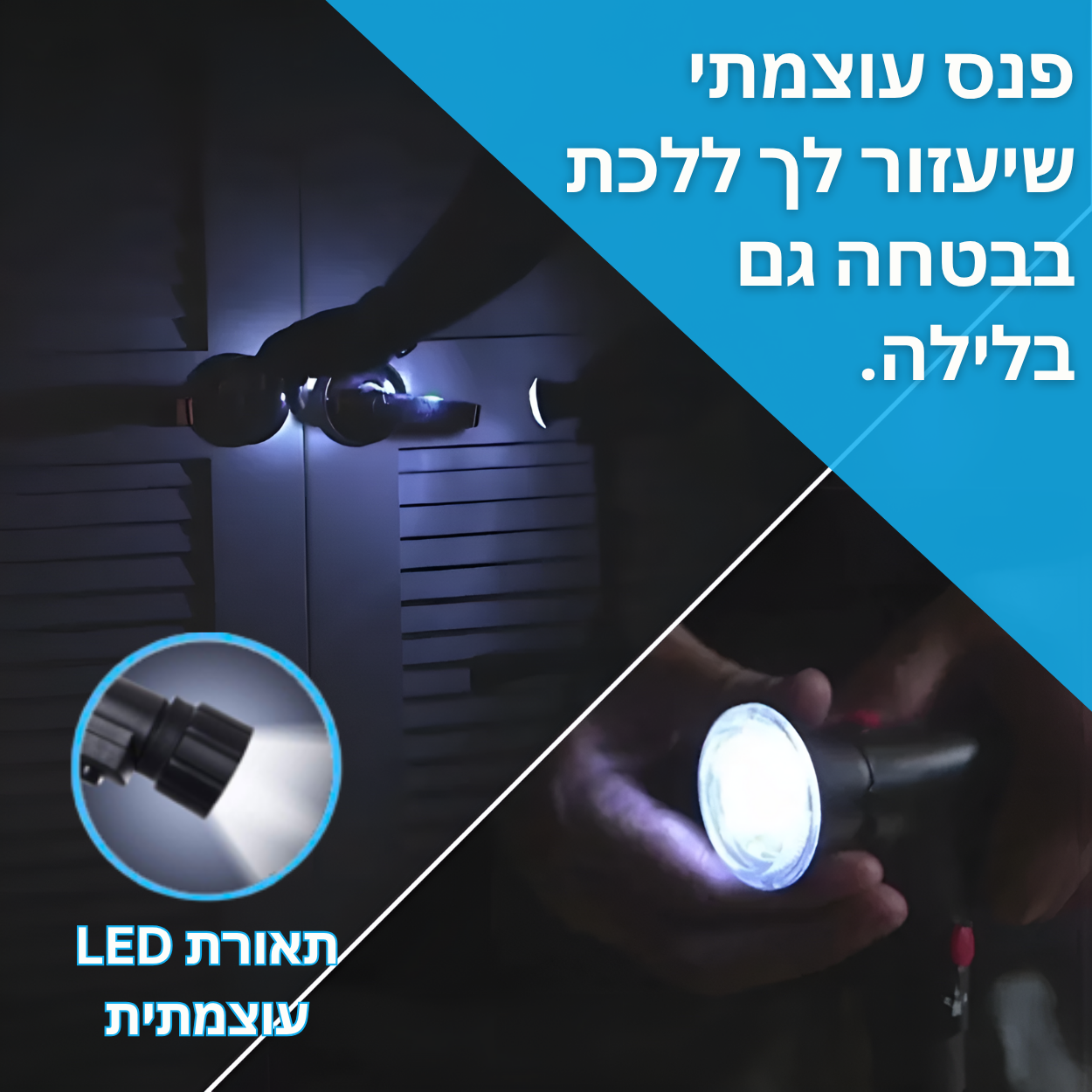 מקל ההליכה המתקדם בעולם - רייבן