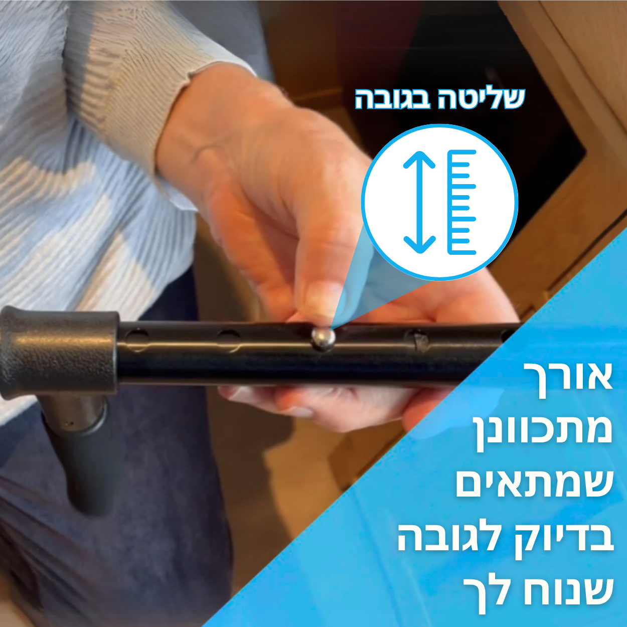 מקל ההליכה המתקדם בעולם - רייבן