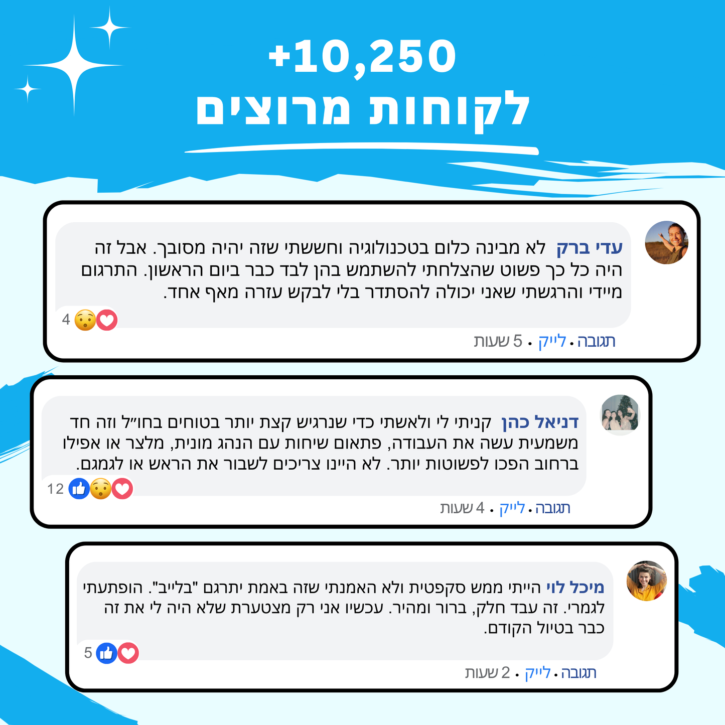אוזניות AI מתרגמות - רייבן