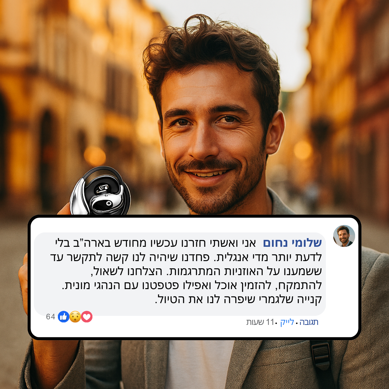 אוזניות AI מתרגמות - רייבן
