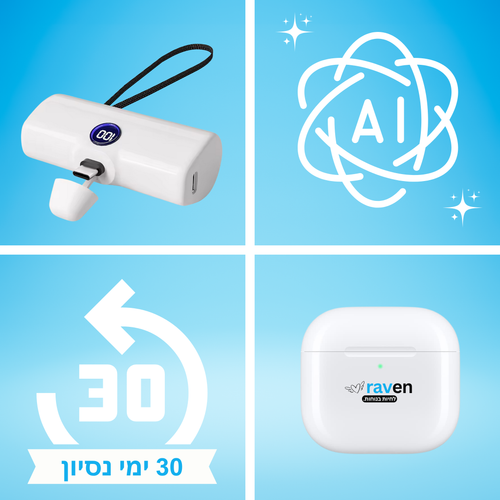 ערכת מתנות בחינם