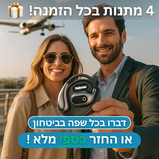 אוזניות AI מתרגמות - רייבן