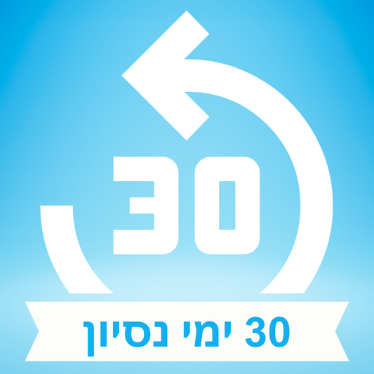 30 ימי נסיון - ללא התחייבות