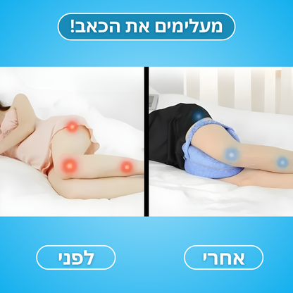 כרית אורטופדית לתמיכה בברכיים