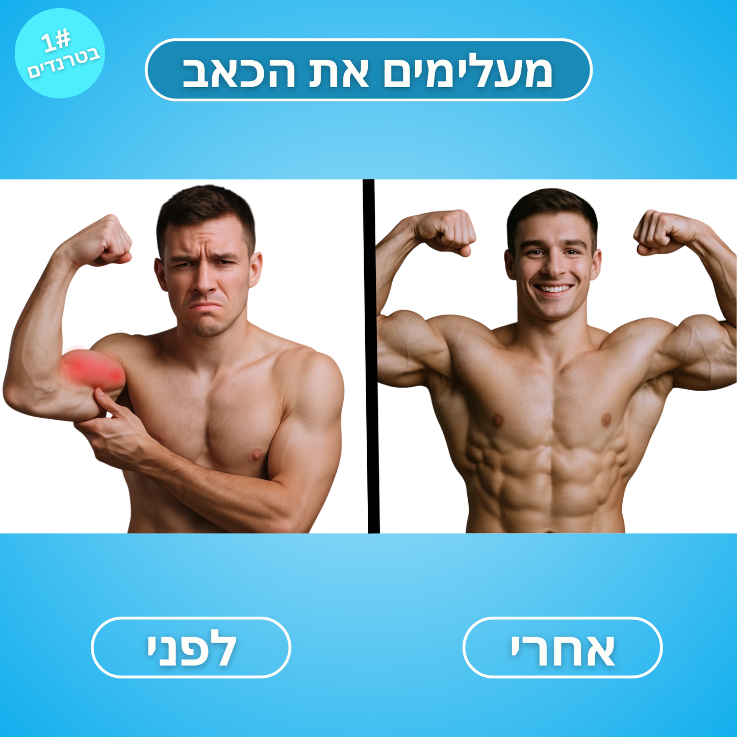 אקדח עיסוי נייד