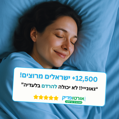 השמיכה המקררת - רייבן