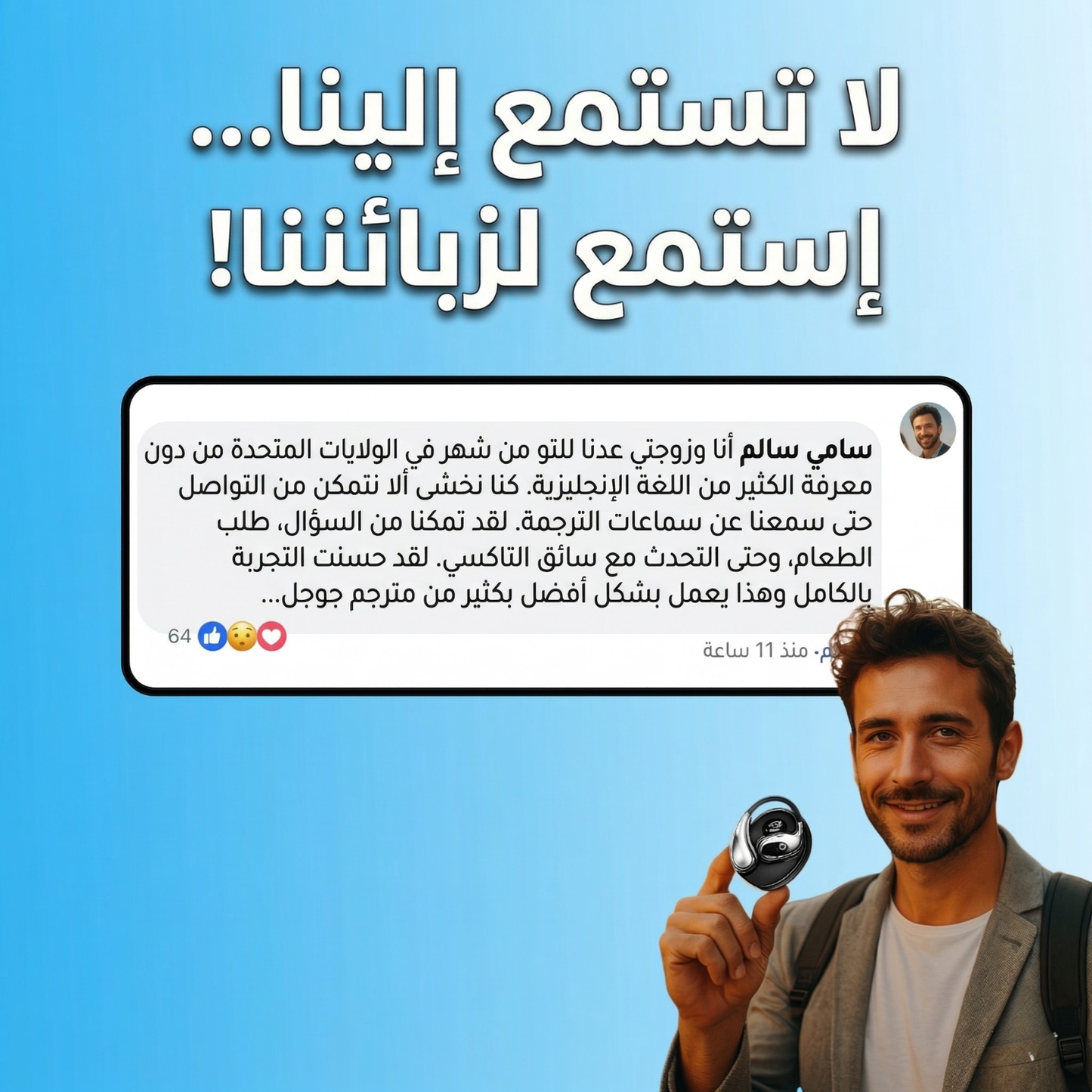 سماعات رأس RAVEN ProAI™ للترجمة