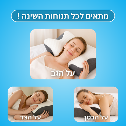 כרית שינה אורטופדית