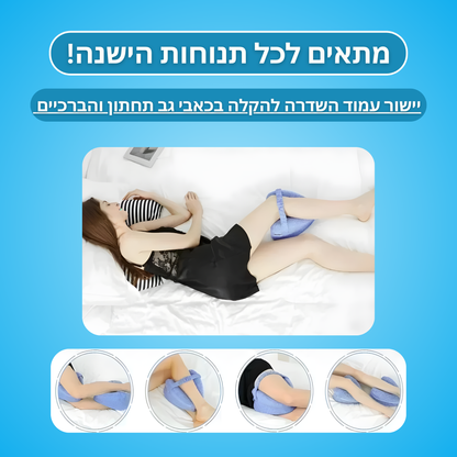 כרית אורטופדית לתמיכה בברכיים