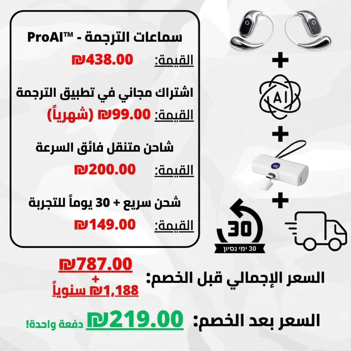 سماعات رأس RAVEN ProAI™ للترجمة