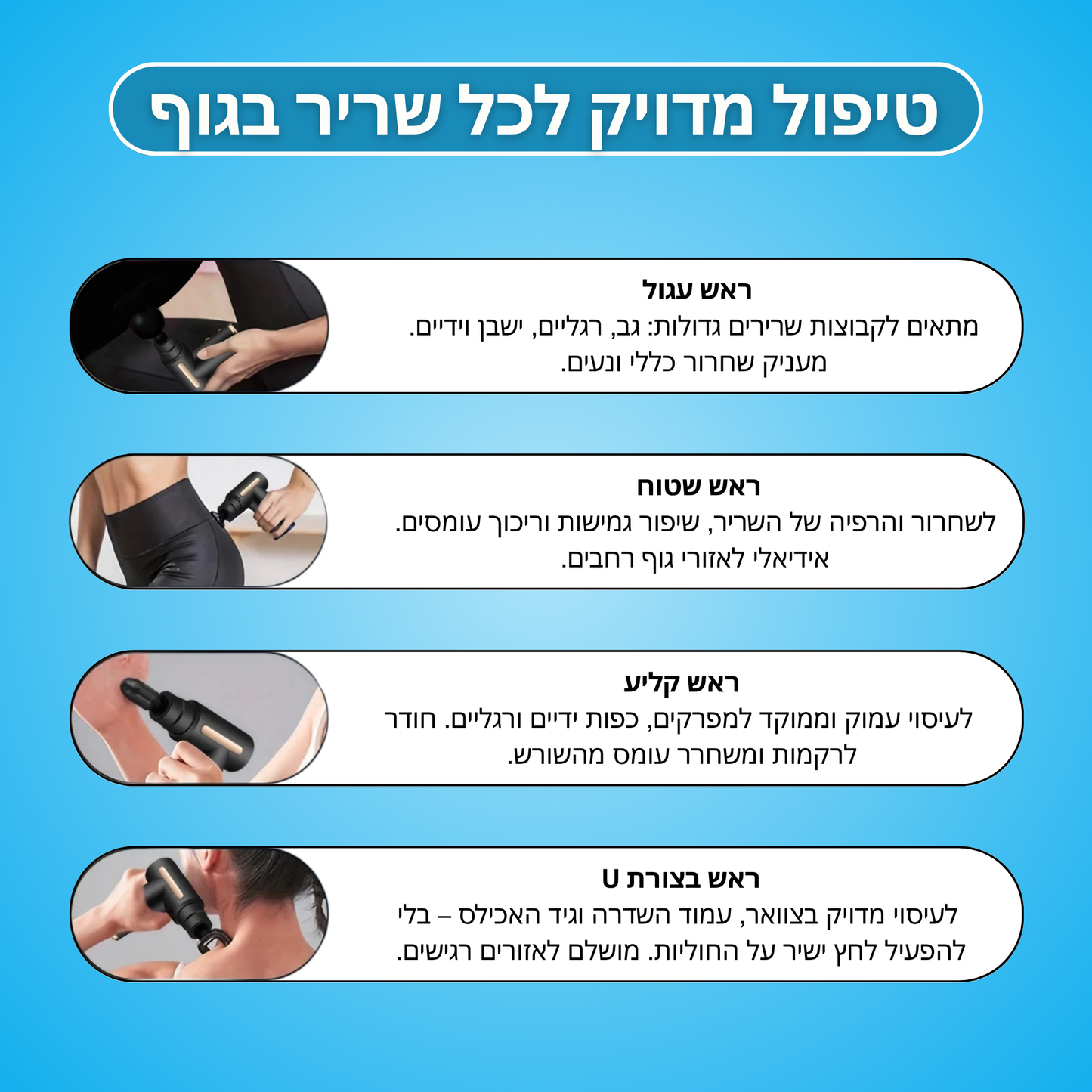 אקדח עיסוי נייד