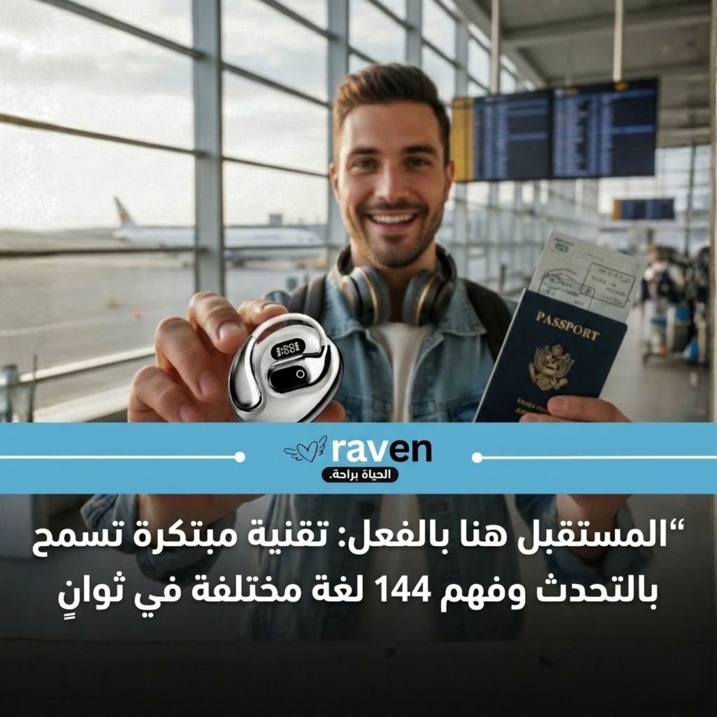 سماعات رأس RAVEN ProAI™ للترجمة