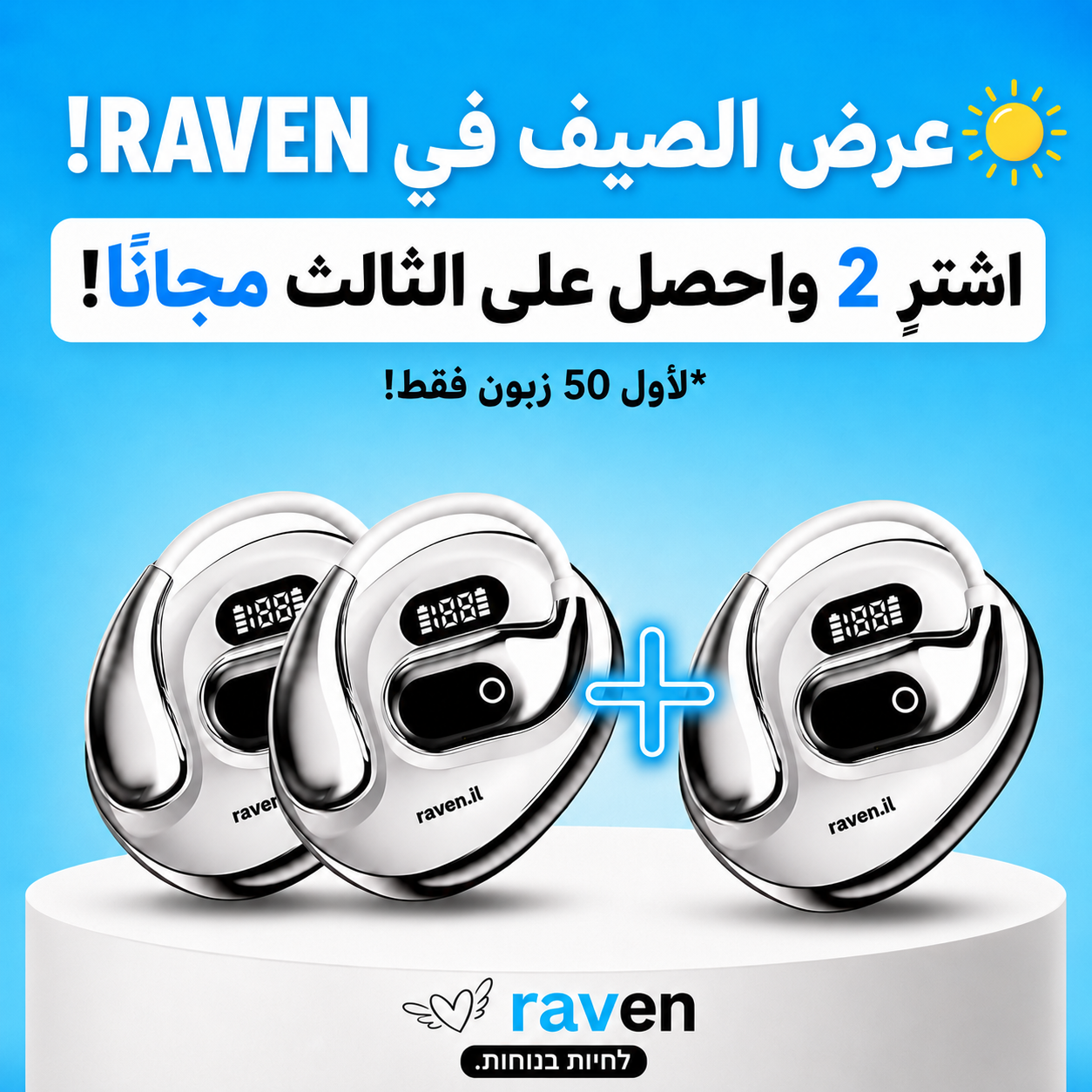 RAVEN ProAI™ - سماعات مترجمة