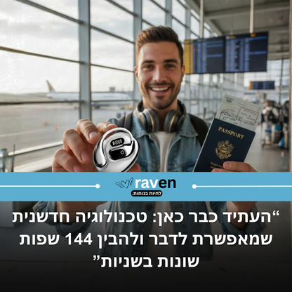 RAVEN ProAI™ - אוזניות מתרגמות