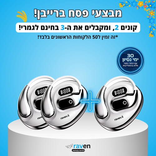 RAVEN ProAI™ - אוזניות מתרגמות