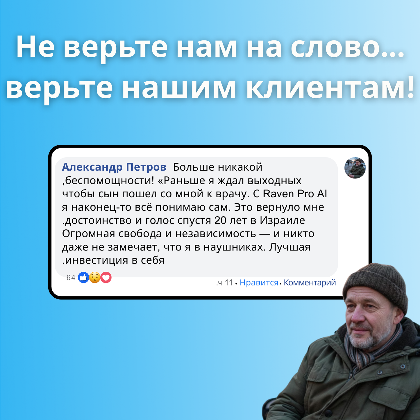 RAVEN ProAI™ - سماعات أذن مُحولة