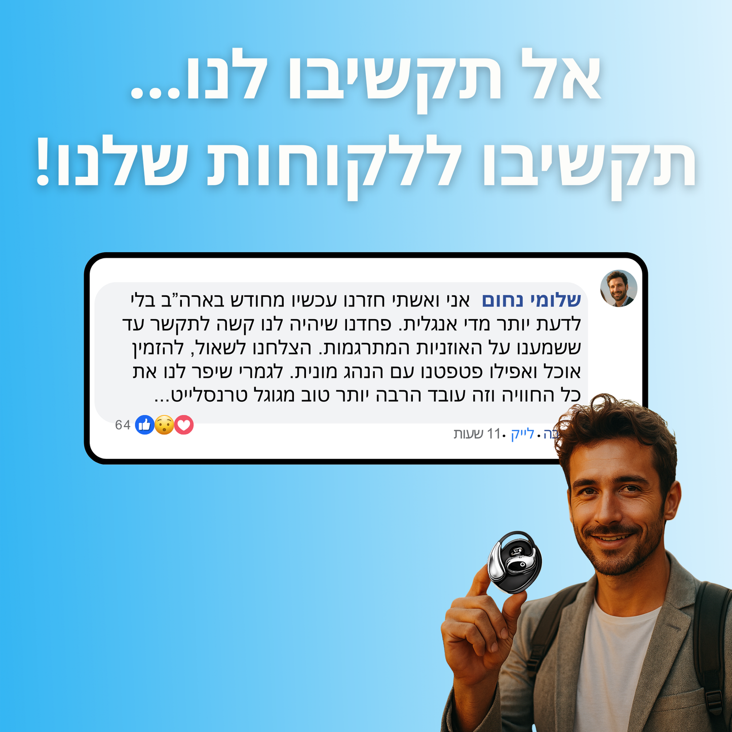 RAVEN ProAI™ - אוזניות מתרגמות