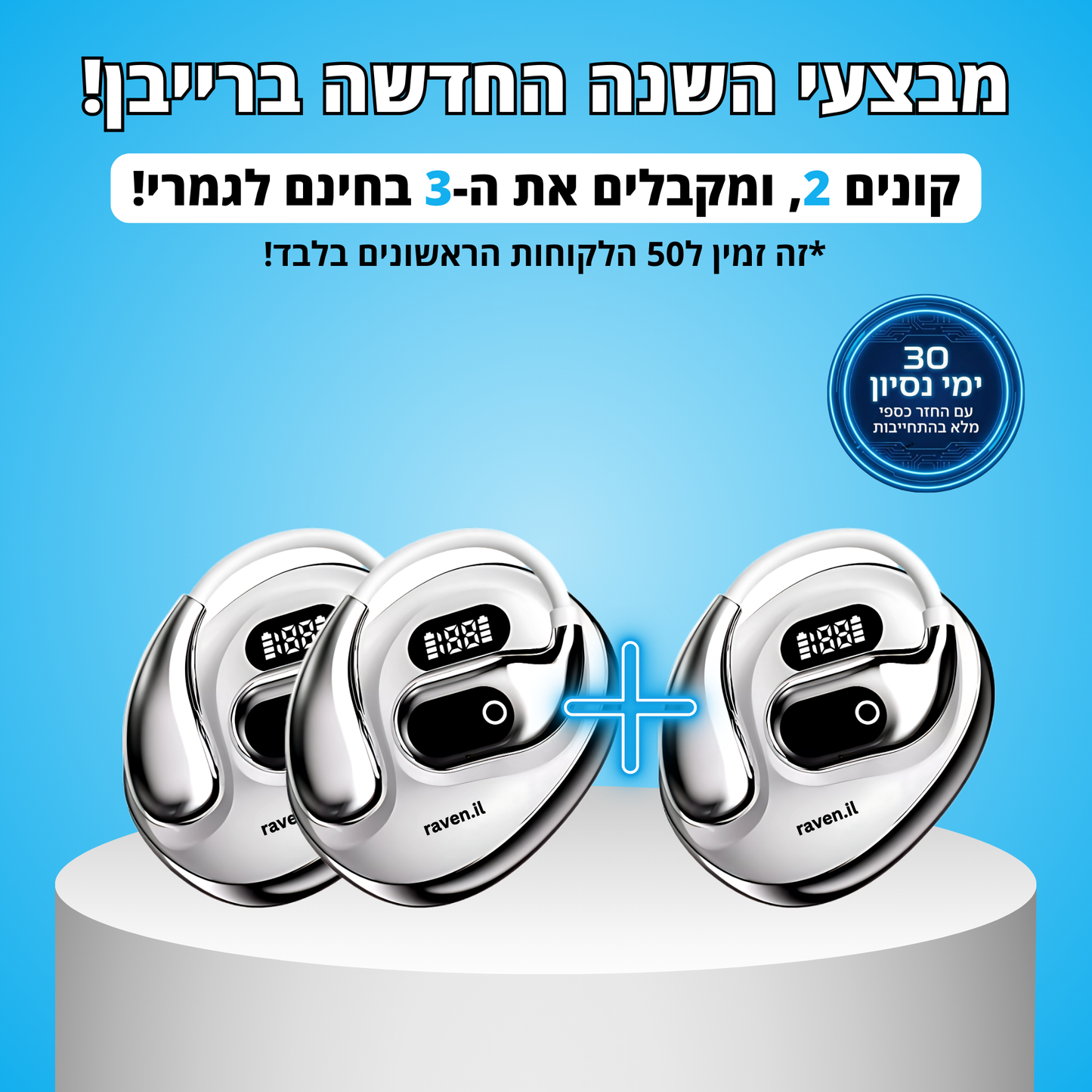 RAVEN ProAI™ - אוזניות מתרגמות