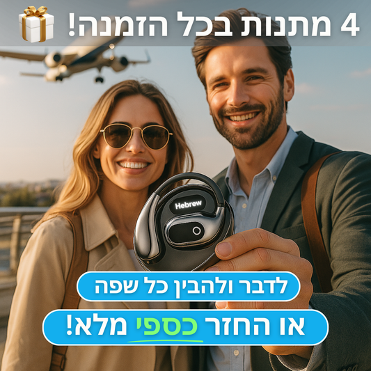 אוזניות AI מתרגמות - רייבן