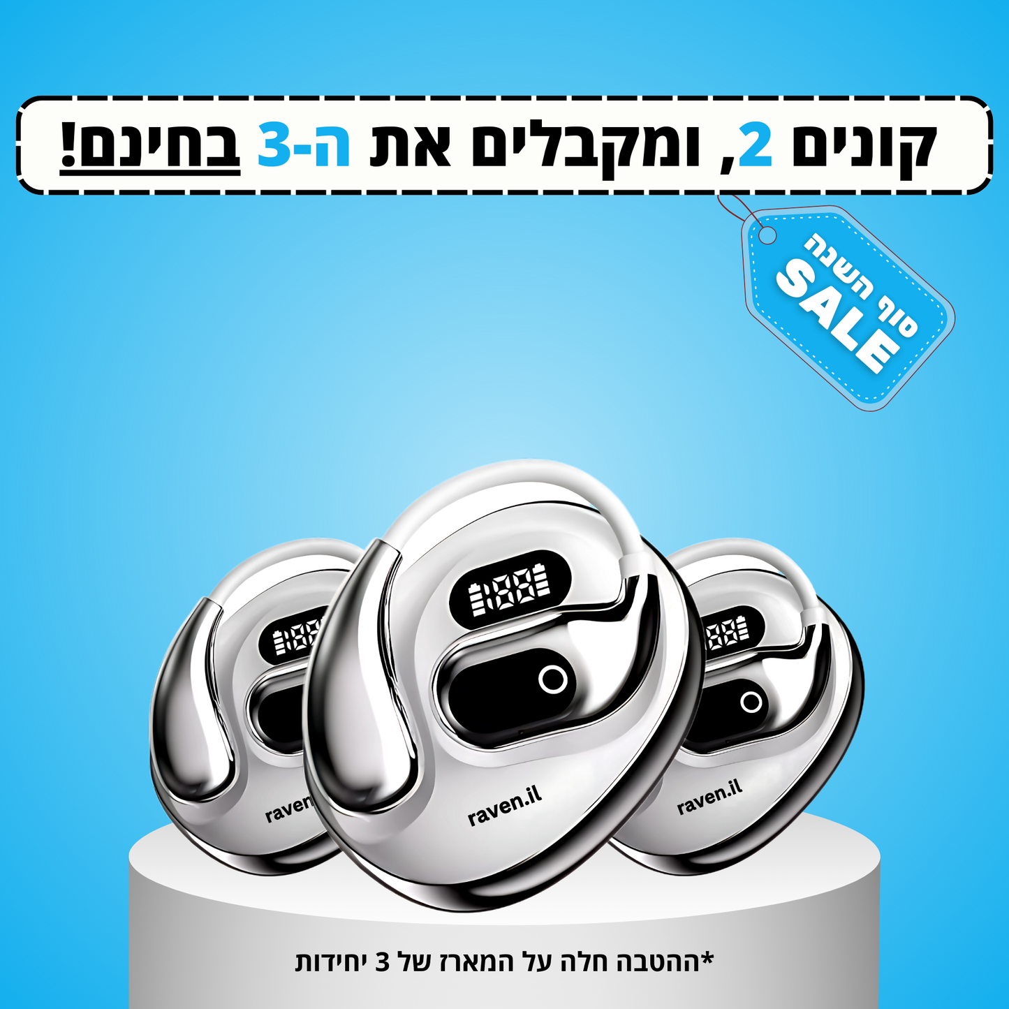 אוזניות AI מתרגמות - רייבן