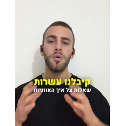 RAVEN ProAI™ - אוזניות מתרגמות